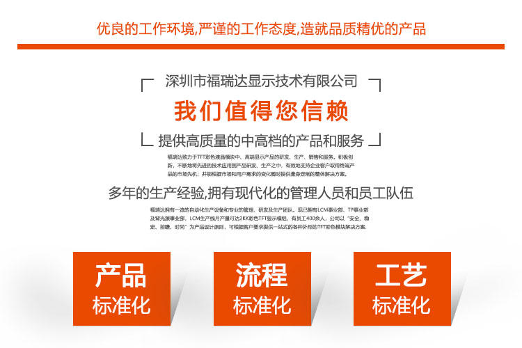 6.86寸長(zhǎng)條液晶顯示屏480*1280 車載顯示屏 廠家直售 tft液晶儀表屏